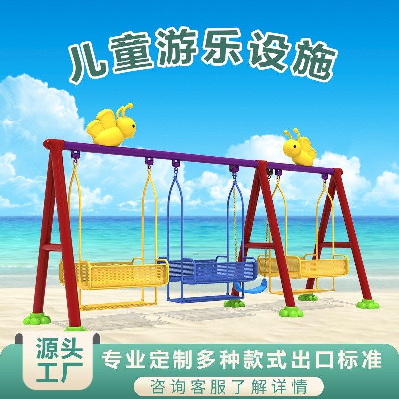 儿童秋千组合室外家用户外庭院公园双人荡秋千吊椅转椅健身器材,户外/登山/野营/旅行用品,秋千,淘宝优惠券,粉丝福利购,淘宝优惠卷