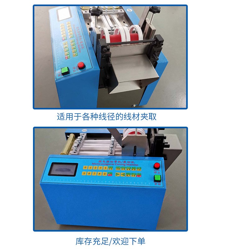 热缩管裁切机/电脑切管机/ 自动定长裁切