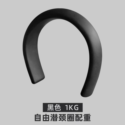 自由潜配重颈环负重下潜折弯颈部配重铅块泳池深度潜水训练加重环