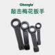长鹿敲击呆扳手CL410224重型坚固梅花扳手直柄敲击合金扳手