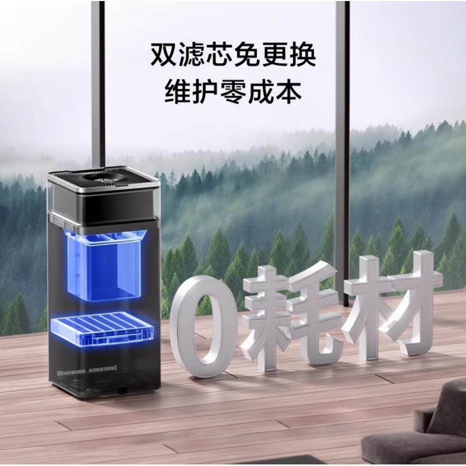 IAM空气净化加湿器U7一体机家用0耗材智能无雾静音净润除甲醛除菌