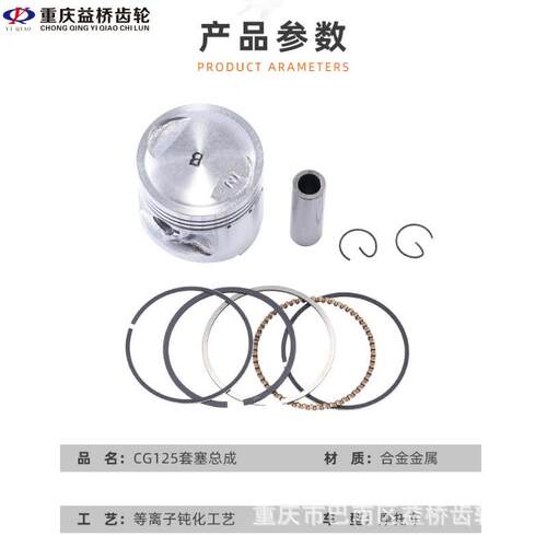 跨境热销款摩托车发动机机头配件缸体套塞总成 CG125活塞加活塞环