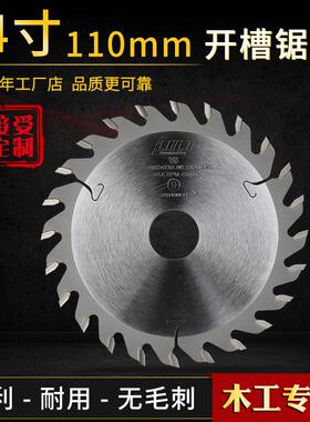 LILT利客木工4寸开槽锯片云石机角磨机铝塑板手提锯加厚合金锯片