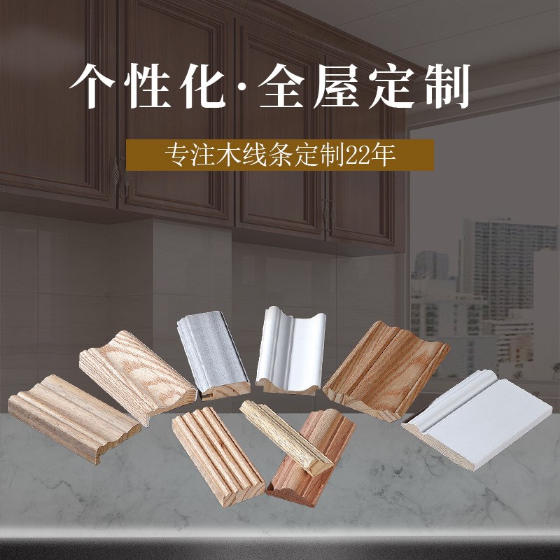 实木线条门套实木装饰木条原木榉木质线条实木包覆水曲柳白蜡pvc