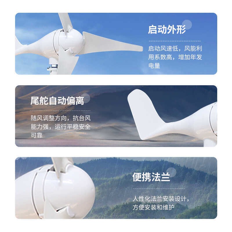 太阳能风力发电机220V工程12V24V48V风光互补永磁风力发电系统