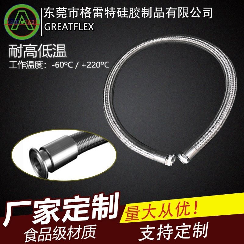 格雷特高温蒸汽软连接钢丝软管法兰高压编织管BW20供应商
