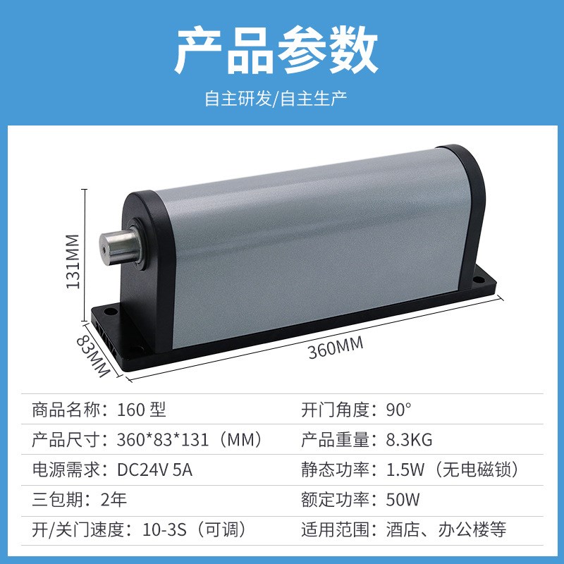 智能遥控自动开门机防水开关门机小区单元门90度电动闭门器