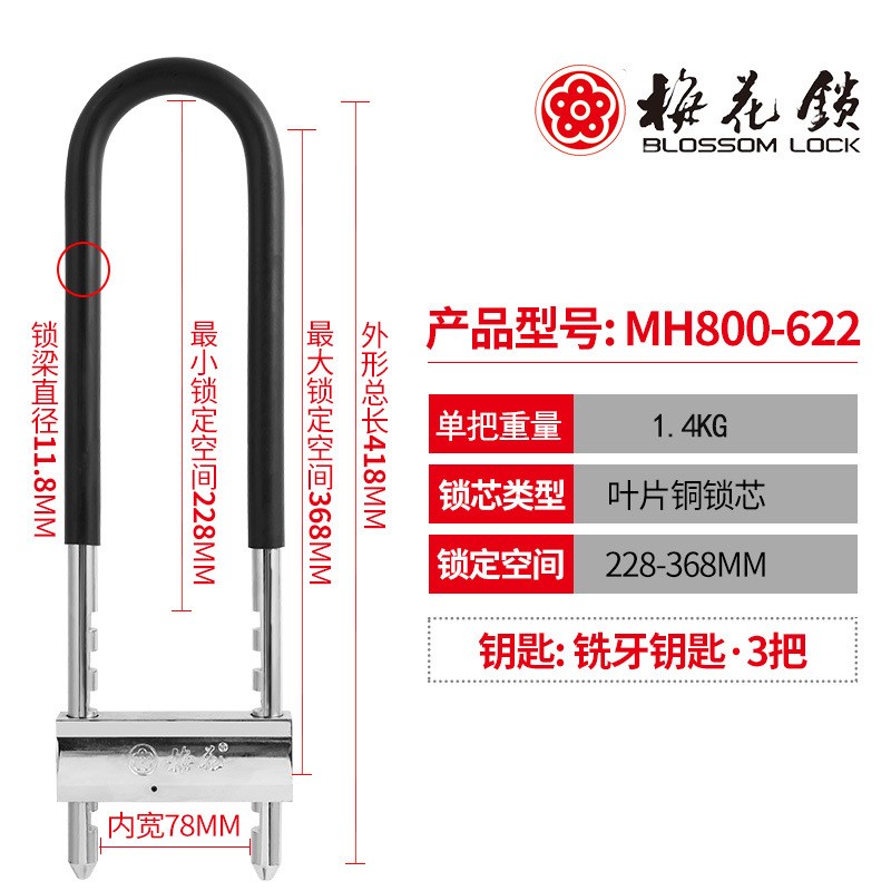 梅花牌玻璃门u型锁商铺插锁防撬抗剪防盗锁具加长c级叶片锁双门锁