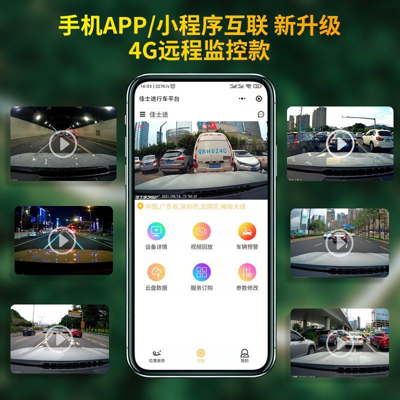 适用大众途安L探岳X途岳polo凌渡VS5威然ID.6X揽境4G行车记录仪