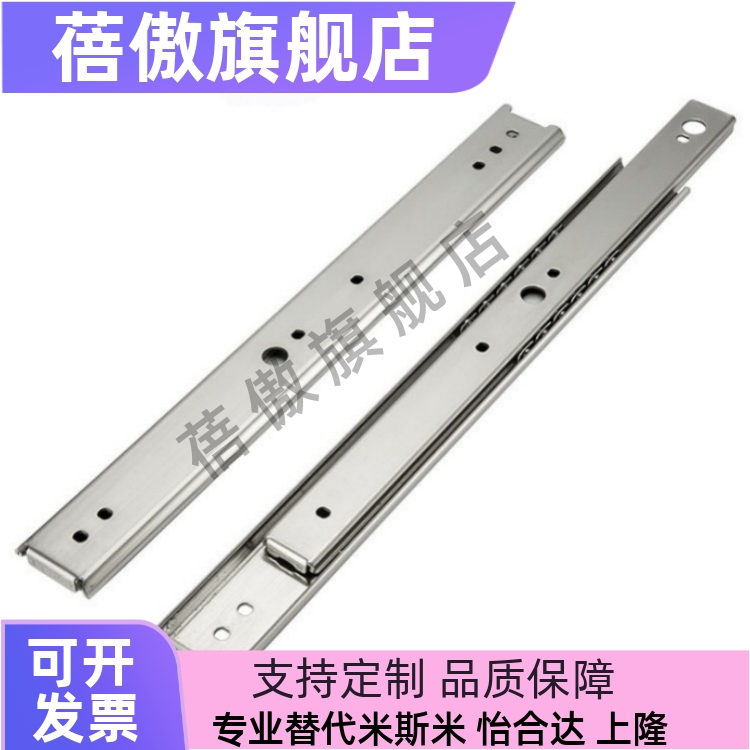 10660711mm工业滑轨机柜导轨