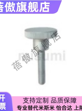 压纹旋钮台阶型外螺纹型C-NKB4/5/6/8/10-10/15/20/25/30/35/40