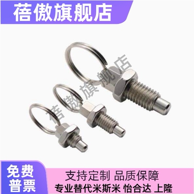 拉环型 分度销 ZAC43/ZAC44/ZAC45-M6 M8 M10 M12怡合达标准
