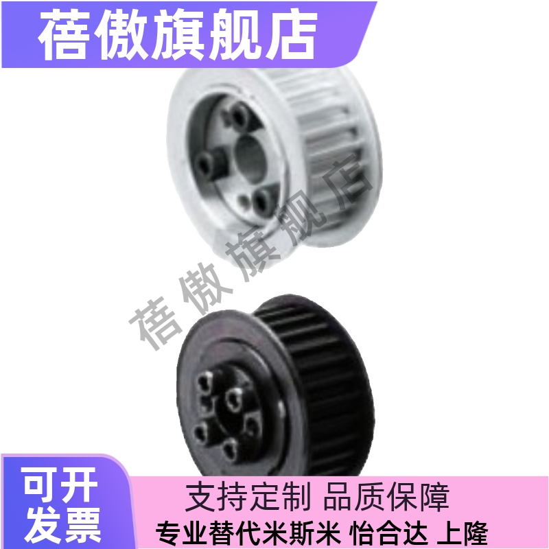 涨套免键同步轮 S5M E型 F型 ECC05 ECC15 ECC25-S5M