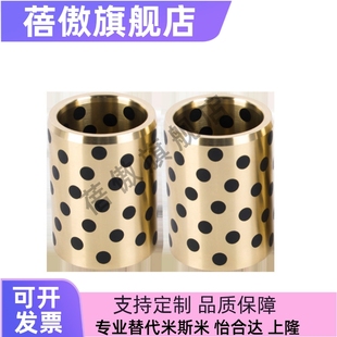 MUBZ JDB自润滑轴承石墨铜套无油衬套E OFK01 LMPBZ MPBZ
