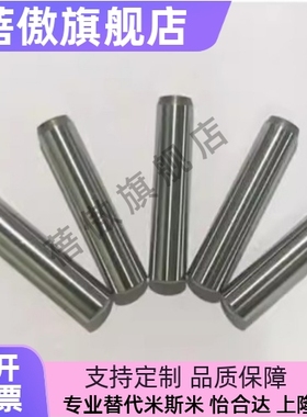 Mscss2-8定位销c-msc3/2/1销钉正公差 MS4-6/8/10/12/15/20/25/30