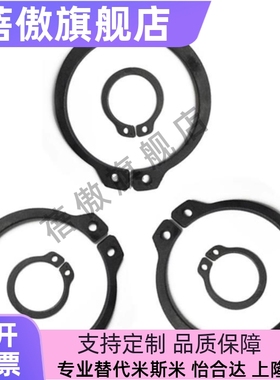 STWN3/4/5/6/7/8/10/11/12/13/14/15/16/17/18/19/20C型扣环轴用