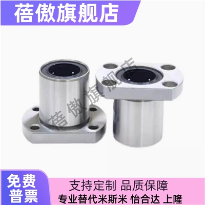 方法兰直线轴承LHFS LHFSD LHFSW6 8 10 12 13 16 20 25 30 35 40