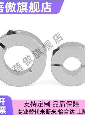 开口型光轴固定环 端面双孔固定型 C-SCSMAW轴承止推环挡圈调节环