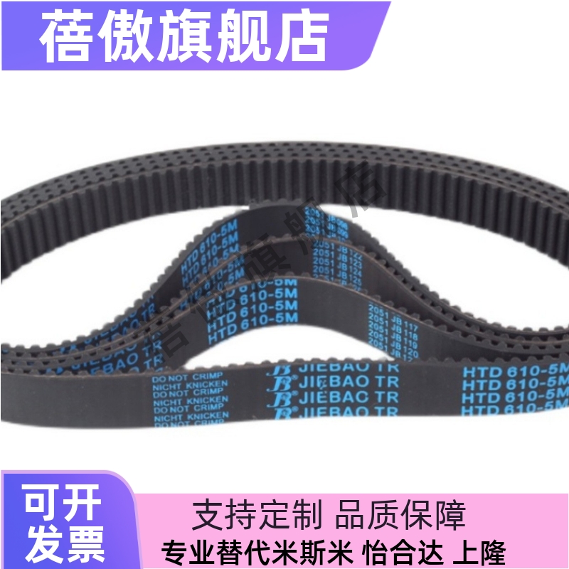 高扭矩 同步带HTBN S5M-100 225 350 440 475 550 600 700 765