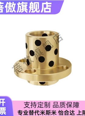 GOIZ E-MUIZ OFR11-d MPIZ 25-30-35-40-50 石墨铜套无油衬套铜套