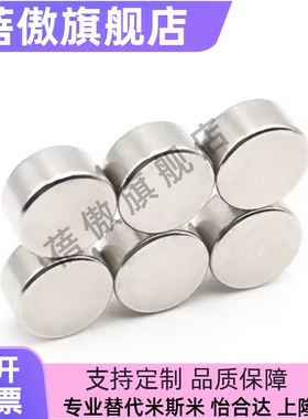强力磁铁圆型耐热型钕磁铁HXNH1/2/3/4/5/6/8/10-1/2/3/4/5/6/8