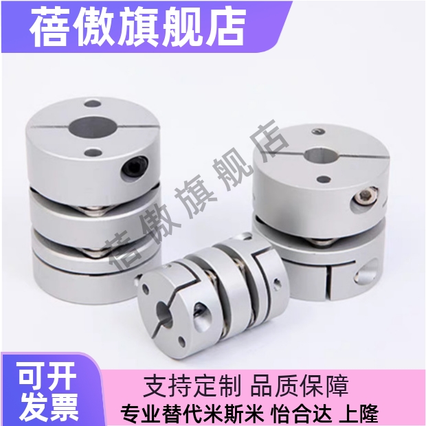联轴器DBA01-D16-d4-e4/DBA11-DBA62-D25-D20/D32/D50DJB/DBW/DCJ