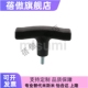 25外牙 TSPF手柄T型拉手握把尼龙把手TSPM50