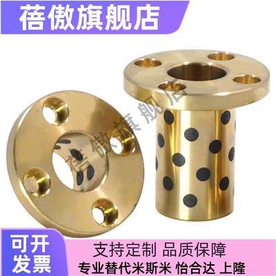 810121516无油衬套石墨铜套