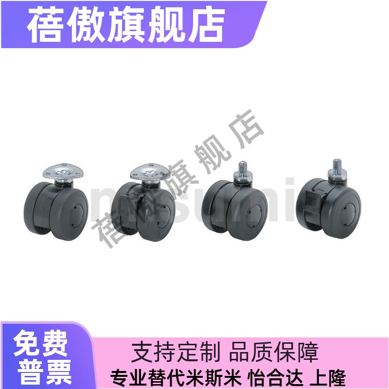 CHAM CHAN CHANS CHAS花样脚轮CHAM50-N CHANS50-8-N
