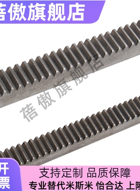 齿条 1.5模 带沉头或螺纹孔 VNU02 VNU22  VNU 01 21 31 32 36