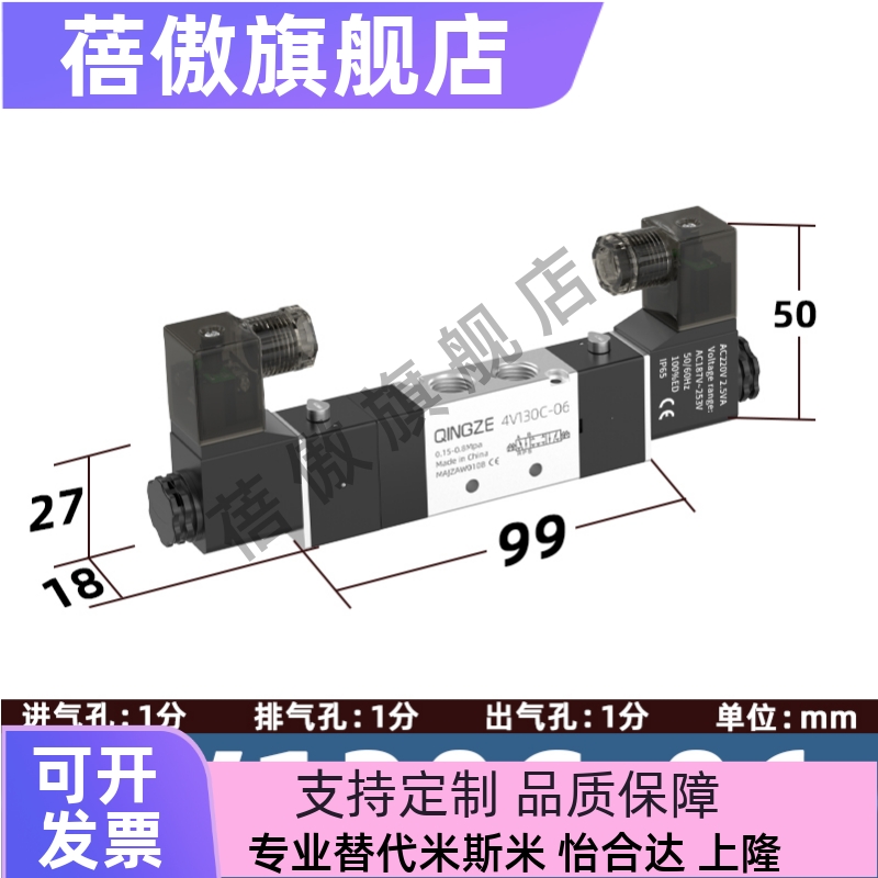 4V230C-08B气动电磁阀4V430E-15控制阀4V130C-06中泄阀4V330P-10A