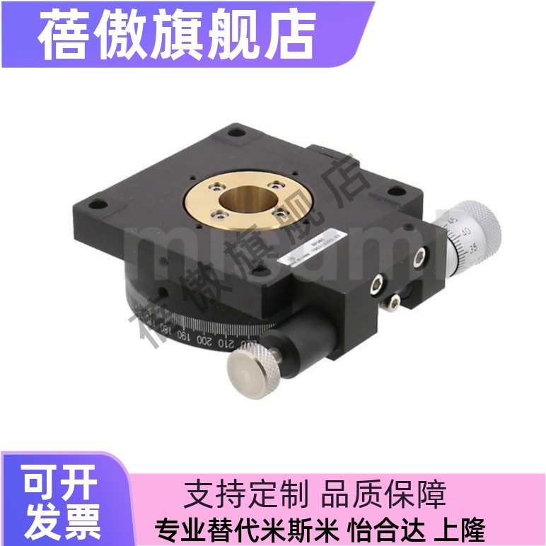 高精度手动微调平台 铝合金旋转滑台RPG38/60/85/110