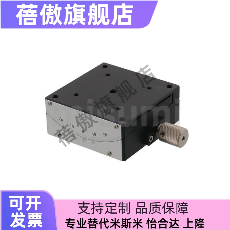 弧摆手动测角仪滑台GFSG40254060