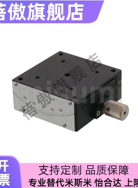 X轴燕尾槽蜗轮蜗杆驱动角度台弧摆手动测角仪滑台GFSG40-25/40/60