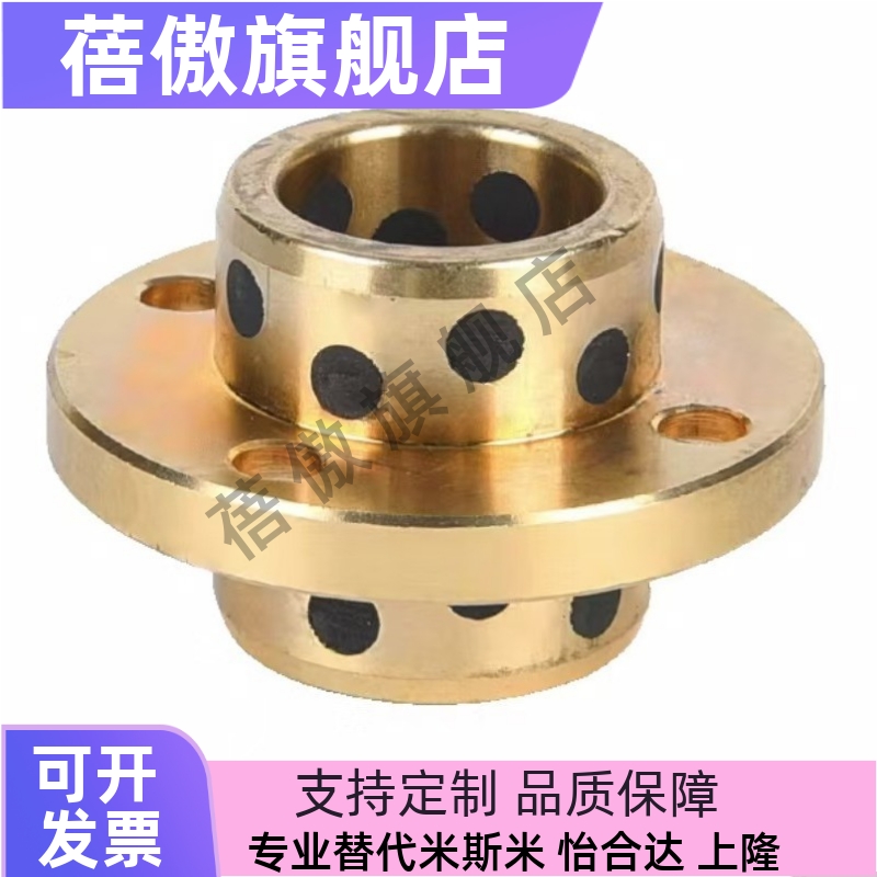 16202530354050石墨铜套