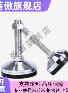 重载型防滑脚杯 WAD86-D60-M10/M12/M16-L75/L100/L1