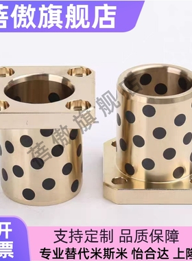 E-MUTSZ OLBK MPTSZ 6-50 无油衬套自润滑石墨铜套 OFR03 RDTSZ