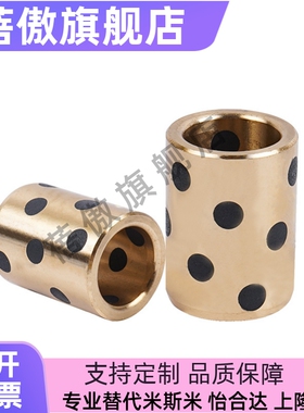 MPBZ C-MUBZ 30 JDB自润滑轴承石墨铜套无油衬套E-OFK01 E-LMPBZ