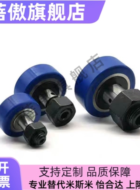 E-BPY61 63 71 73- 5 6 8 10 12 16包胶凸轮轴承随动器树脂圆弧型