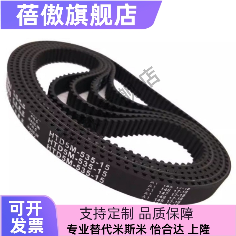 246252S3M60100150200同步带