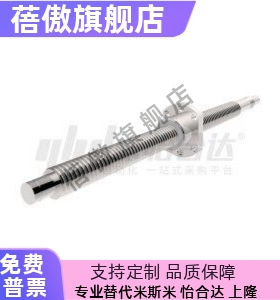 滚珠丝杠国产替代BSST BSSR BSSZ 1505 1510 1520 BSSZK1505 1510
