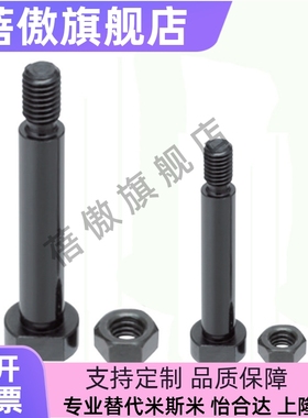 铰链销带肩内六角螺帽固定型CLBDG.CLBR CLBRH KCLBM