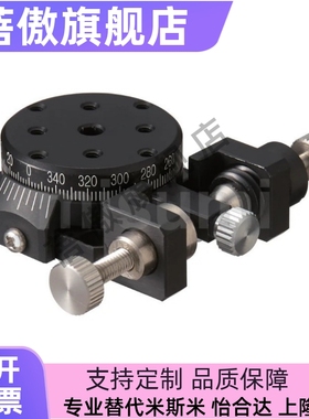 θ轴磨合式360°手动旋转位移台进给丝杆驱动微调微调滑台RPGE25