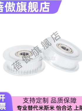 惰轮S5M 中心轴承 双侧轴承 AHTF KHTFW AHTFW20 AHTFW