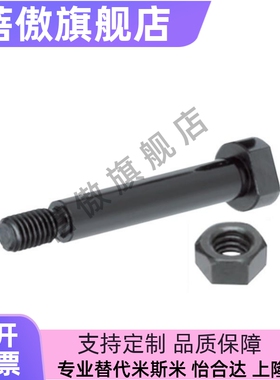 带肩铰链销MIJ01 MIJ02 MIJ03 MIJ04 MIJ11 6 8 10 12 15 20 25