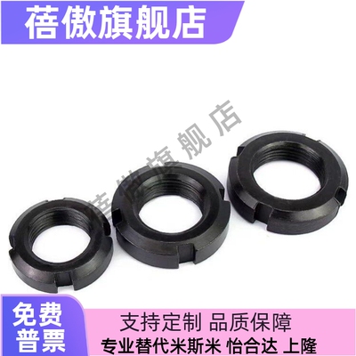 45M48M50M72圆螺母45钢淬火发黑