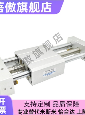磁偶式无杆气缸MRH/MRU10/MRH15/MRH20*25/32/40*100*200*300H-A2