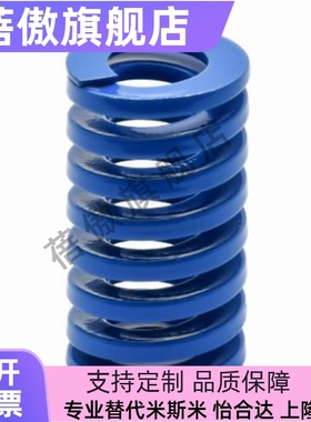 蓝色矩形弹簧D6 YSWL-D8YSWL-D10YSWL-D12YSWL-D14YSWL-D16