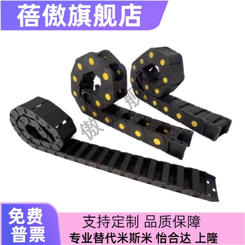 电缆保护链 尼龙拖链SEMK7-16-015-1/2/3/4/5/6/7/8/9/10/11/12
