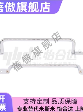 焊接型拉手 XAK32/XAK33/XAK34-L110/L120/L125/L160/L200/L250